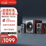 漫步者（EDIFIER）S201 全功能HIFI有源2.1音箱 音响  电脑音箱 电视音响 情人节礼物