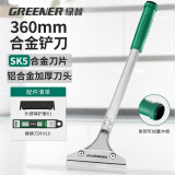 绿林（GREENER）铲刀刮刀清洁刀美缝铲墙皮神器玻璃除胶刀 360mm铝合金铲刀