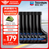 雪佛龙（Chevron） 特劲TCP养护型汽油添加剂100ml 六瓶装 美国进口 养护节油燃油宝