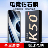 KOOLIFE适用 小米红米K50电竞版钢化膜RedmiK50至尊版手机膜游戏保护贴膜超薄前全屏幕玻璃高清透防摔指纹