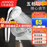 九牧（JOMOO）花洒喷头全套家用增压洗澡淋浴莲蓬头热水器手持淋雨花洒软管套装 花洒喷头S02015+软管（1.5米）