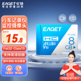 忆捷（EAGET）8GB TF（MicroSD）存储卡 U1 V10 行车记录仪&安防监控专用内存卡 稳定耐用