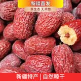 皇金蜜【2025年新枣】新疆特产 正宗若羌灰枣 原生态新鲜吊干红枣 大枣 特级灰枣5斤装【未清洗新疆直发