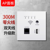 Bcsongben入墙式86型POE供电墙壁无线路由器5GAP无线wifi插座酒店智能面板 白色升级版-零火线供电 86型墙壁暗装