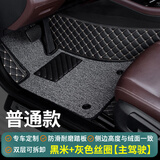 车丽友 单片主驾驶汽车脚垫全包围专用单个主副驾驶座丝圈车垫 黑米+灰色丝圈【侧边覆盖绒面】