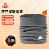 匹克围脖套冬季男骑行面罩防寒帽子保暖护脸颈围巾头套跑步骑车护颈灰