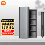 米家小米精修电动螺丝刀套装 手表手机家用拆机工具箱24件批头多功能 米家电动精修螺丝刀 灰色