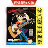 爱丽丝（ALICE）吉他弦民谣木吉它一套6根琴弦套装 5弦（一根）