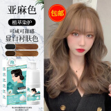 润丝丹泡泡染发剂植物在家染流行潮色显白男女专用遮盖白发泡沫纯染发膏 亚麻色 240ml*1瓶