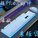 键盘 机械键盘手感朋克键鼠套装复古发光2024新款电脑笔记本通用 方块天蓝白【键鼠套装】