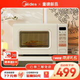 美的（Midea）小滋味系列 微波炉变频家用小型奶油风百搭复古转盘式一级能效微波炉以旧换新低频轻音20L（M2H2）