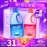 蓝月亮蓝色月光 白漂1.2kg瓶+彩漂1.2kg瓶 白衣去污去黄彩衣增艳