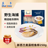 蓝雪 冷冻美露鳕鱼柳250g MSC认证日式薄切去刺骨船冻深海鱼海鲜水产