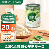 宝宝馋了每日坚果酥高钙儿童零食每日磨牙饼干营养添加DHA藻油附宝宝食谱 【多件多折】高钙高蛋白牛奶酥（原味）21g*1盒