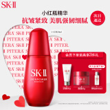 SK-II小红瓶50ml精华液sk2提拉紧致淡化细纹护肤品化妆品母亲节礼物