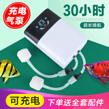 SOBO鱼缸氧气泵增氧泵可充电户外钓鱼交直流两用usb野外小型增氧机 SB-268 带卡扣（2瓦）