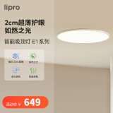 lipro led吸顶灯现代简约卧室房间客厅灯圆形魅族智能超薄灯具E1 2CM超薄|32W|lipro智能版