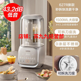 苏泊尔（SUPOR）破壁机SPT627R可拆洗柔低音家用豆浆机加热多功能榨汁机辅食料理 开士米金