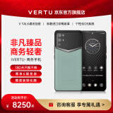 VERTU【全网底价】纬图官方奢品手机iVERTU 5G轻奢旗舰全新款上市加密商务AI全网通商务mate手机威图70 玉山绿 12GB+512GB