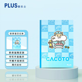 普乐士（PLUS）记事本工作笔记本子日记本奶茶鼠 NoteBook　CACOTO 酷乐运动