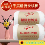 棉花朵朵优质精梳棉片棉被子填充褥垫床垫内芯绲纺棉散装手工儿童棉衣棉絮 天然白【出口级优质纯棉】 1.5X2米【整片~千层棉花】一斤