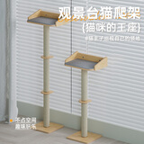 梵都宠舍猫爬架猫窝一体通天柱1.3m观景台不占空间猫玩具