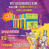 【正版包邮 系列自选】罗尔德达尔作品典藏全套13册可选 了不起的狐狸爸爸查理和巧克力工厂女巫好心眼儿巨人查理和大玻璃升降机玛蒂尔达好小子独闯天下詹姆斯与大仙桃世界冠军丹尼魔法手指等 全套13册