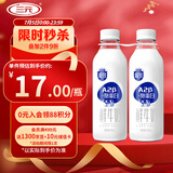 三元 极致A2β-酪蛋白巴氏杀菌鲜牛奶900ml*2瓶