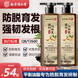 同仁堂生姜防脱育发洗发水固发控油秃顶老姜王霸王浓发洗头露水1000ml