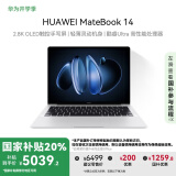 华为MateBook 14 酷睿 Ultra笔记本电脑 国家补贴20% 2.8K OLED触控手写屏 Ultra 5 16G 1T 皓月银