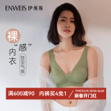 伊维斯（ENWEIS）【空气内衣】无钢圈抗菌文胸蕾丝背心固定杯垫舒适柔软内衣女 070 绿色(薄荷曼波绿) XL 170/95(建议尺码80CD,85BC)