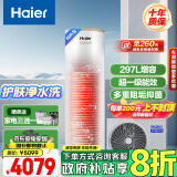 海尔（Haier）空气能热水器200升包安装一级能效杀菌阻垢净水洗R32冷媒水电分离WIFI智控以旧换新JA7C（2-4人）