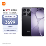 小米（MI）Redmi K70 至尊版 天玑9300+ IP68  小米龙晶玻璃 24GB+1T 墨羽黑 小米红米K70 Ultra 5G手机