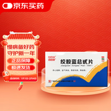 白云山绞股蓝总甙片 100片/盒*5盒装 养心健脾 益气和血 除痰化瘀 降血脂