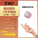 音为爱（EWA）蓝牙小音箱大音量小钢炮迷你户外无线超长待机便携式微信收款语音播报车载超重低音音响礼物送男友 玫瑰红色