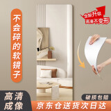 全品屋镜子贴墙全身镜穿衣镜子全身亚克力镜子软镜子试衣镜自粘120*30