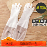 冉邦厨房洗碗手套女长袖干活加长刷碗橡胶胶皮家用薄款洗衣服防水夏季