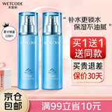 水密码精华乳液补水保湿化妆品护肤品冰川矿泉系列生日礼物送女友 【2瓶】120ml水密码精华乳液 1