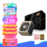 金河田（Golden field）金牌额定500W 台式电脑电源（金牌认证/日系主电容/主动式PFC/DC-DC/SPC短路保护）