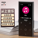 爱国者（aigo）801 64G mp3/mp4播放器 无损HIFI外放蓝牙音乐随身听学生听歌神器mp5英语听力复读机触摸按键