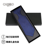 卡帝乐鳄鱼（CARTELO）领带男免打结拉链式正装商务结婚新郎伴郎懒人西装领带礼盒装藏青