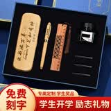家之禮小学六年级儿童节礼物女孩实用儿子十岁生日礼物男生儿童7-14岁三年级学校知识竞赛比赛奖品签字笔 楠竹钢笔+书签+毛囊+墨水+笔盒