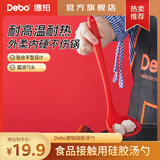 Debo德铂硅胶铲锅铲耐高温炒菜铲子家用不粘锅专用铲汤勺 硅胶汤勺-红
