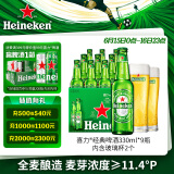 喜力经典330ml*9瓶礼盒装（内含玻璃杯2个）喜力啤酒Heineken