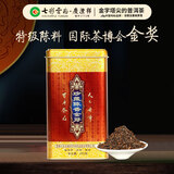 七彩云南茶叶普洱茶 宫廷特级古树茶熟茶 珍藏陈香金芽散茶250g
