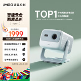 坚果投影（JMGO）Nano云台投影仪1080P高清家用投墙白天 千元智能家庭影院-冰盐蓝(LED光源 500CVIA 无感自动对焦)