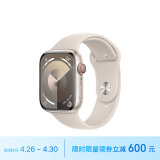 Apple/苹果 Watch Series 9 智能手表GPS+蜂窝款45毫米星光色铝金属表壳星光色运动型表带M/L MRP23CH/A