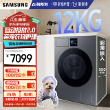 三星（SAMSUNG）AI神洗衣机7系 12KG全自动滚筒AI泡泡净亲宠衣物护理超薄嵌入以旧换新国家补贴黑WW12DBLB84GDSC