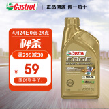 嘉实多（Castrol）全合成机油 极护金装EP长效 5W-20 SP/C5级 0.946升/桶 美国进口