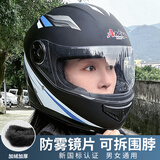 安迪亚电动车头盔男女士四季通用全盔冬季保暖电瓶车安全帽带可拆围脖 【哑黑-蓝花】可拆围脖